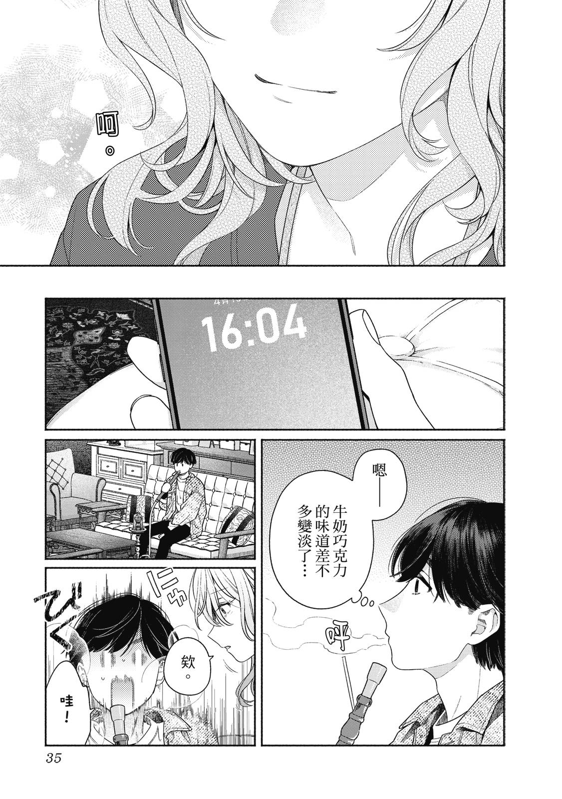 第1卷35