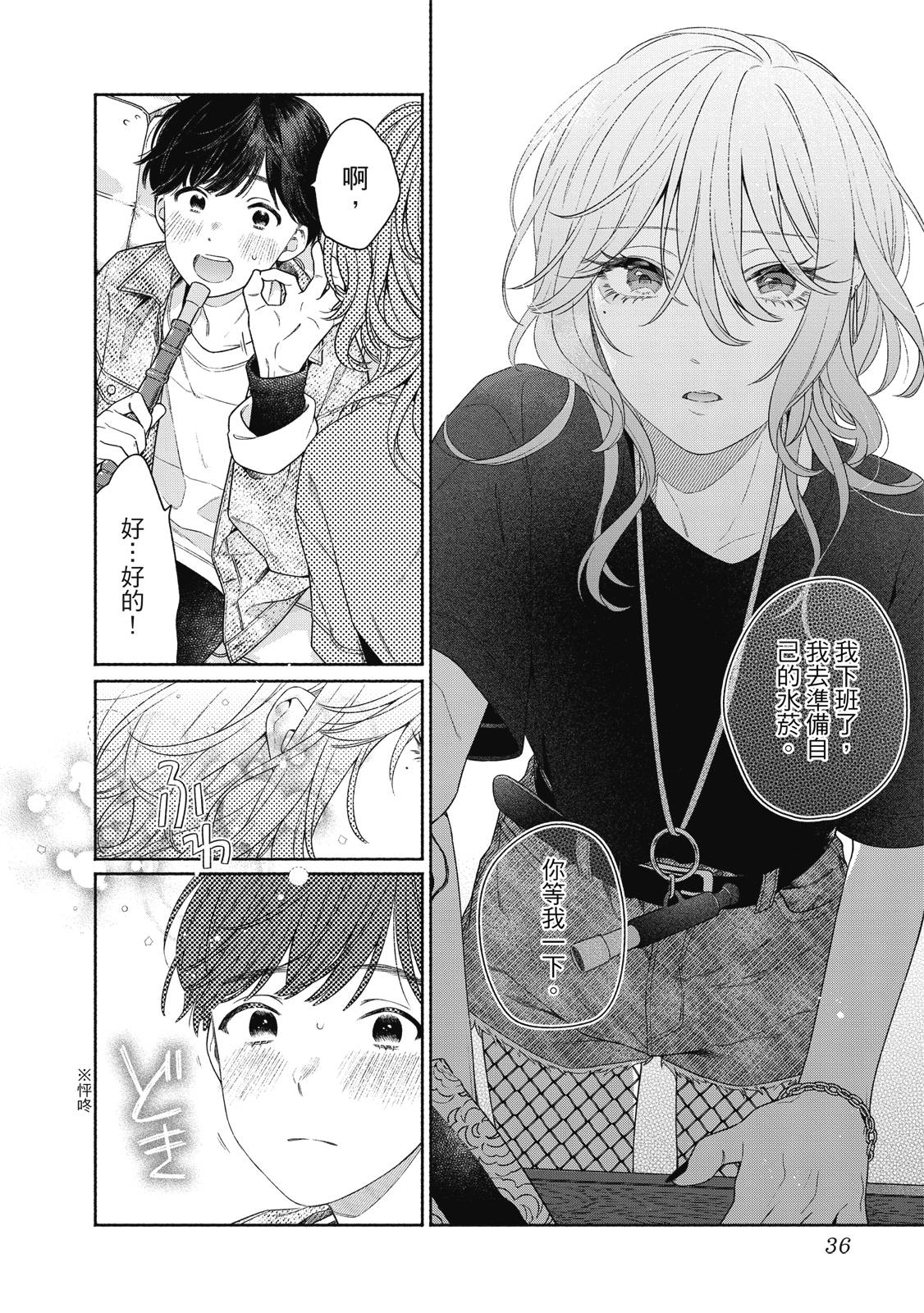 第1卷36