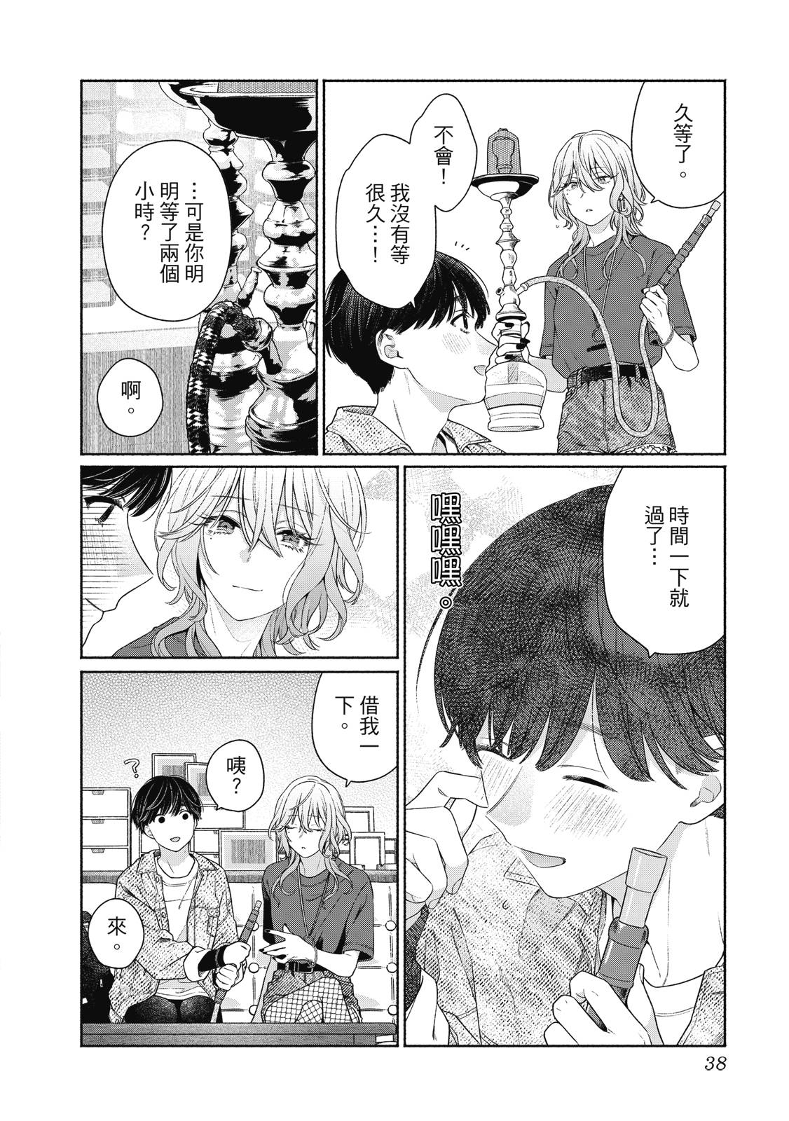 第1卷38