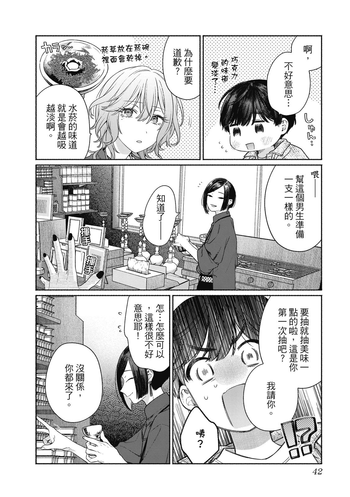 第1卷42