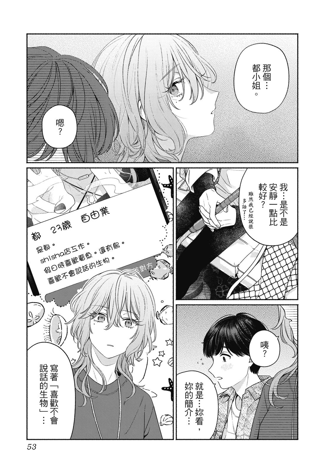 第1卷53