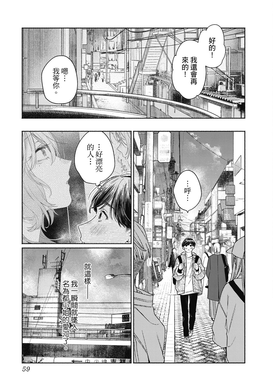 第1卷59