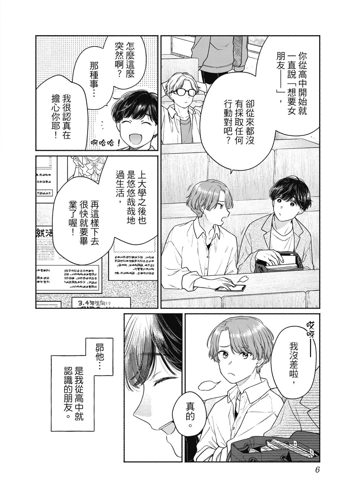第1卷6