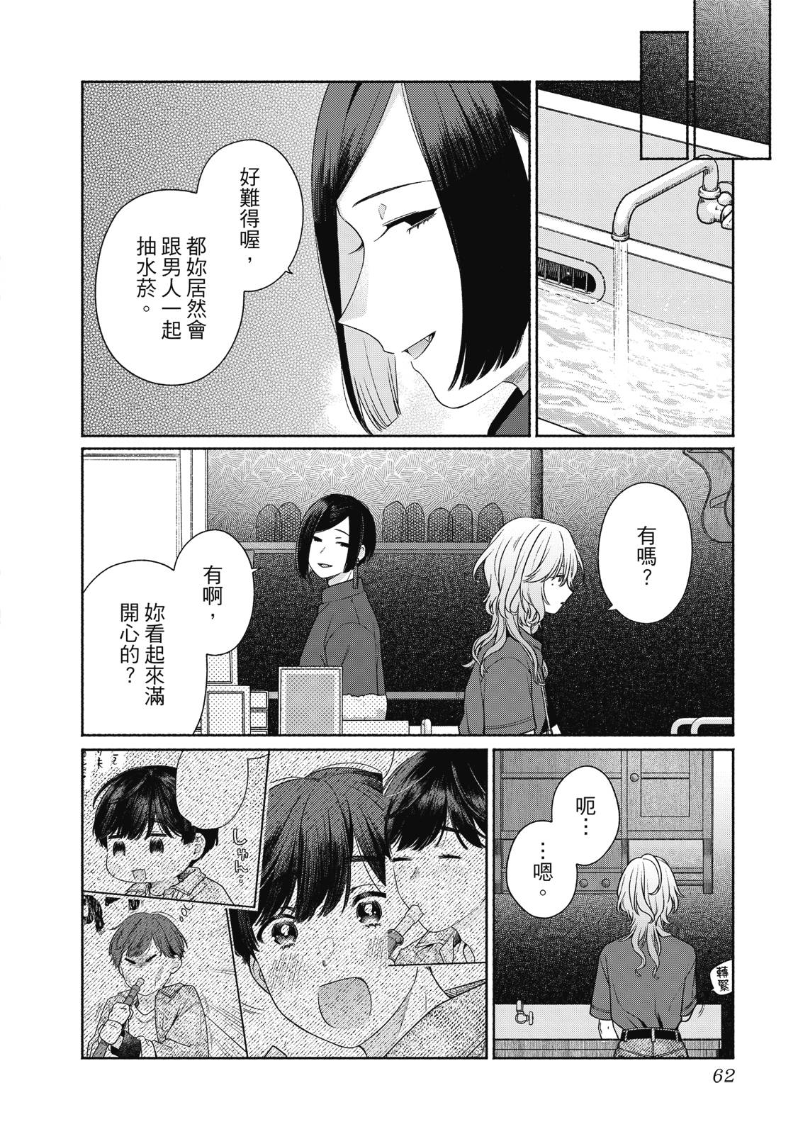 第1卷62