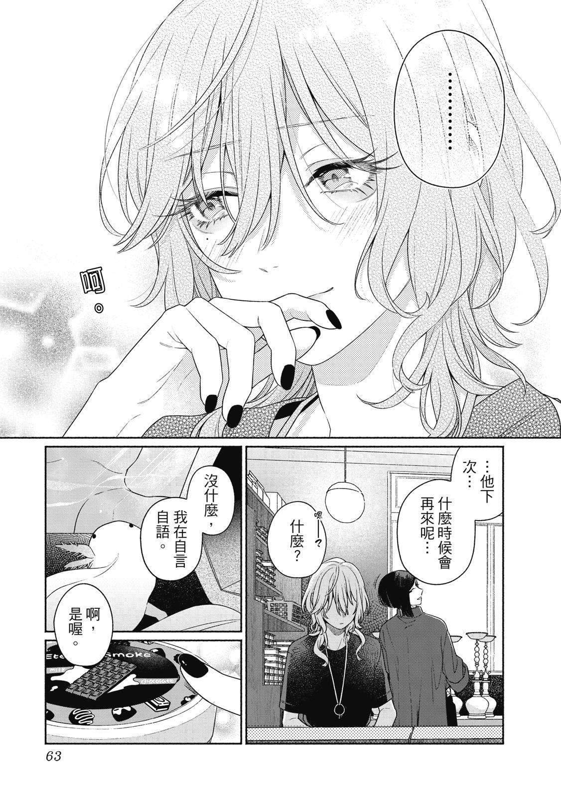 第1卷63