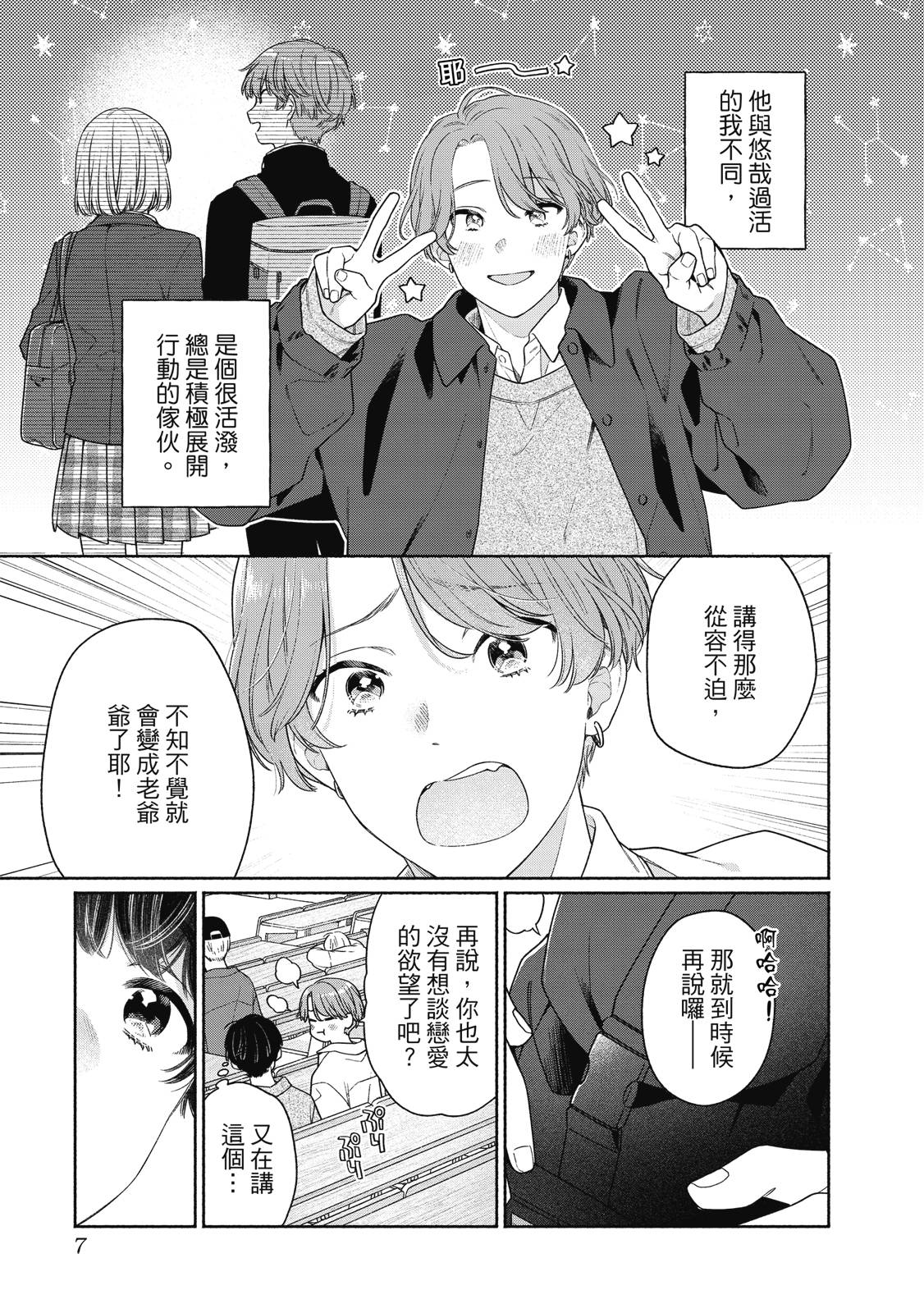 第1卷7