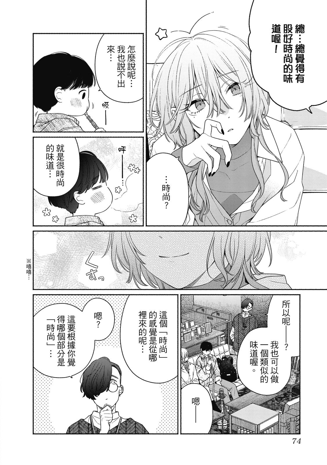 第1卷74