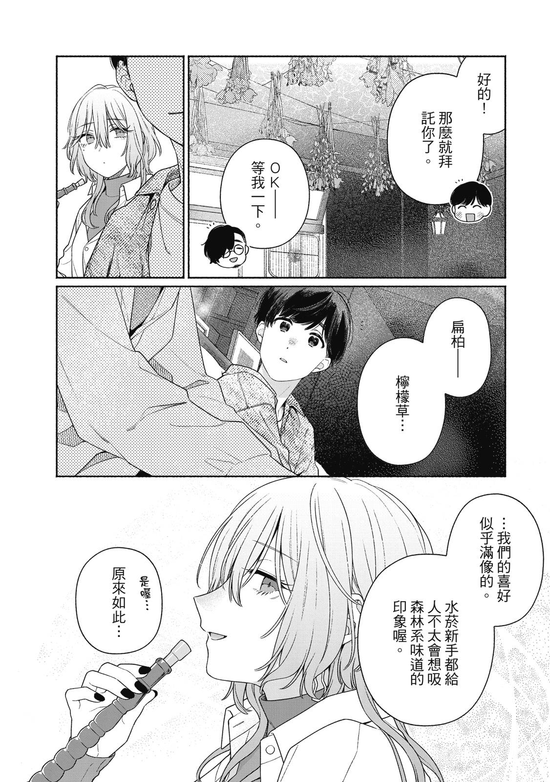 第1卷76