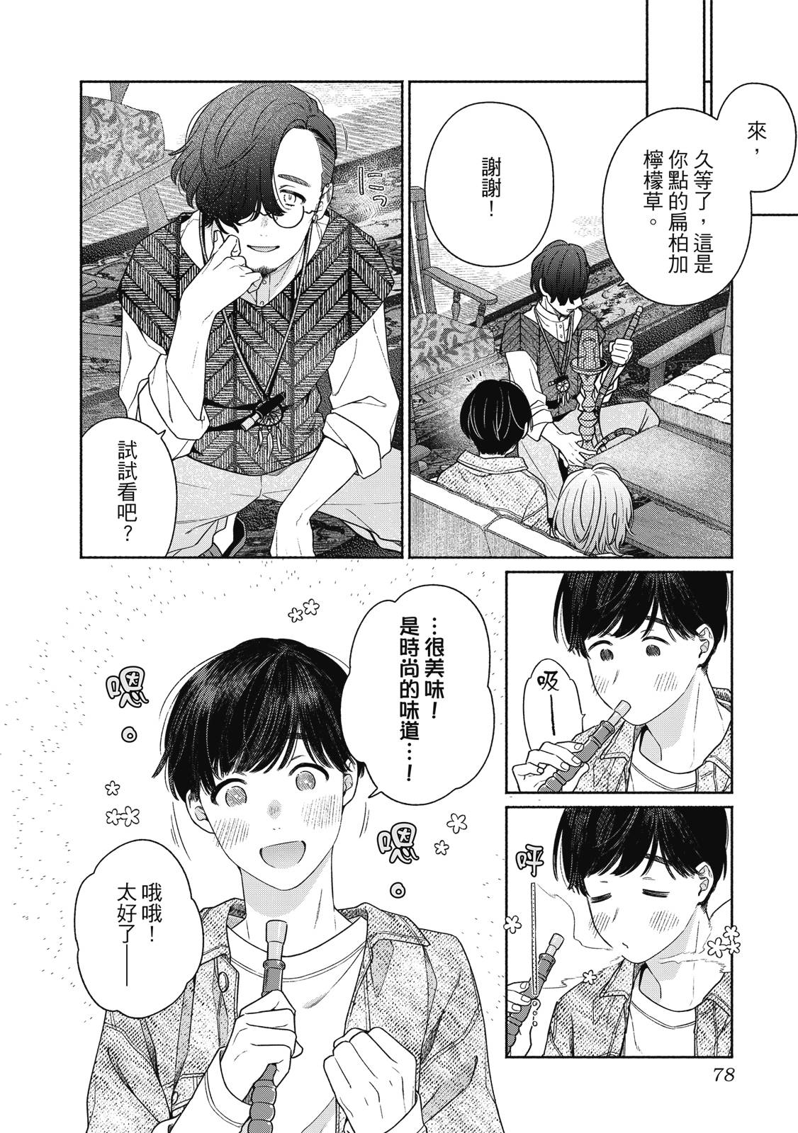第1卷78