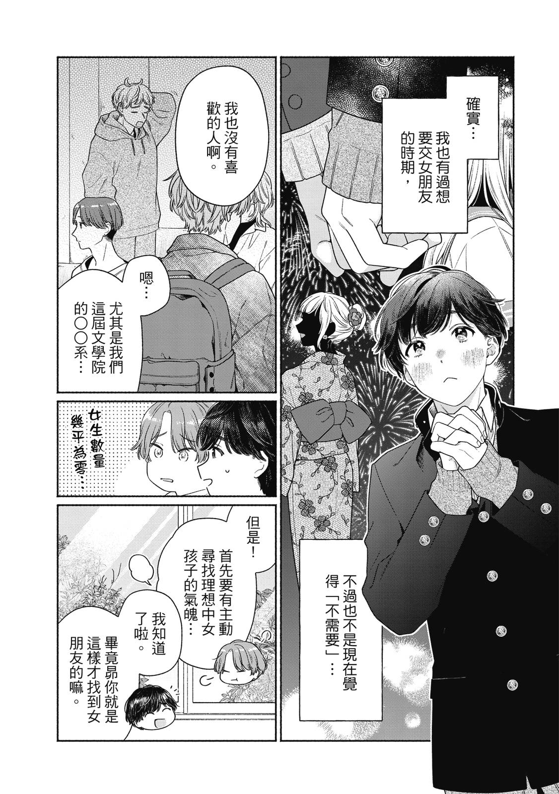 第1卷8