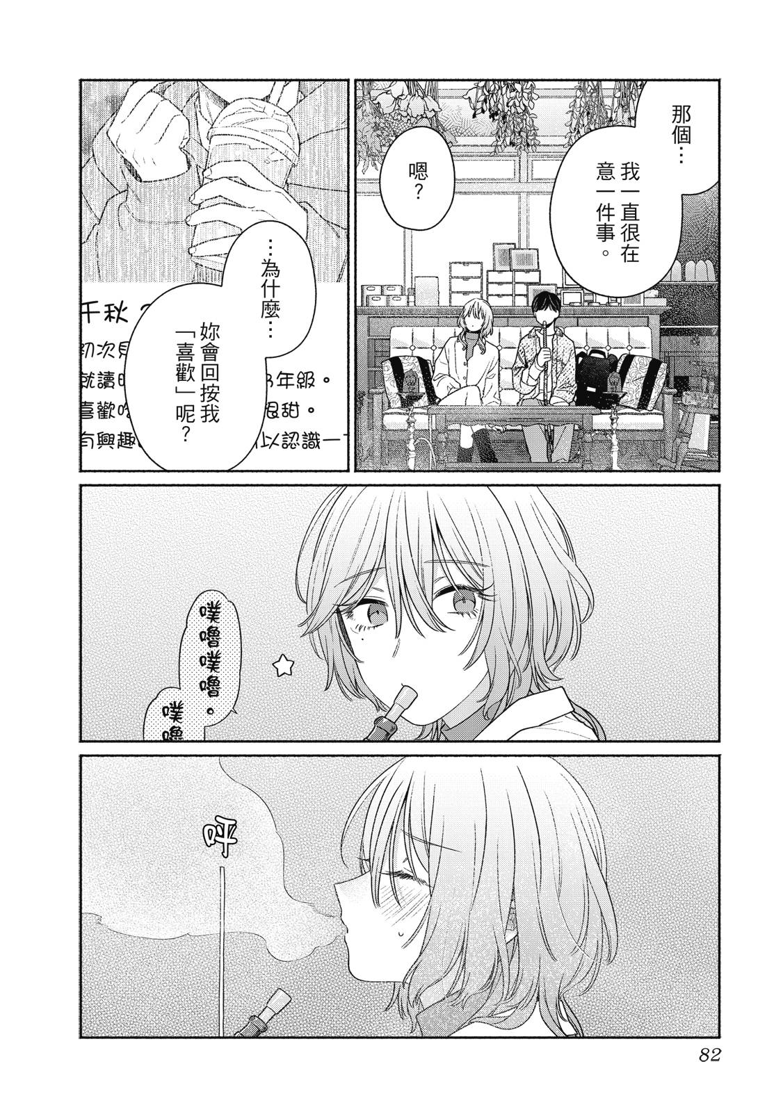 第1卷82