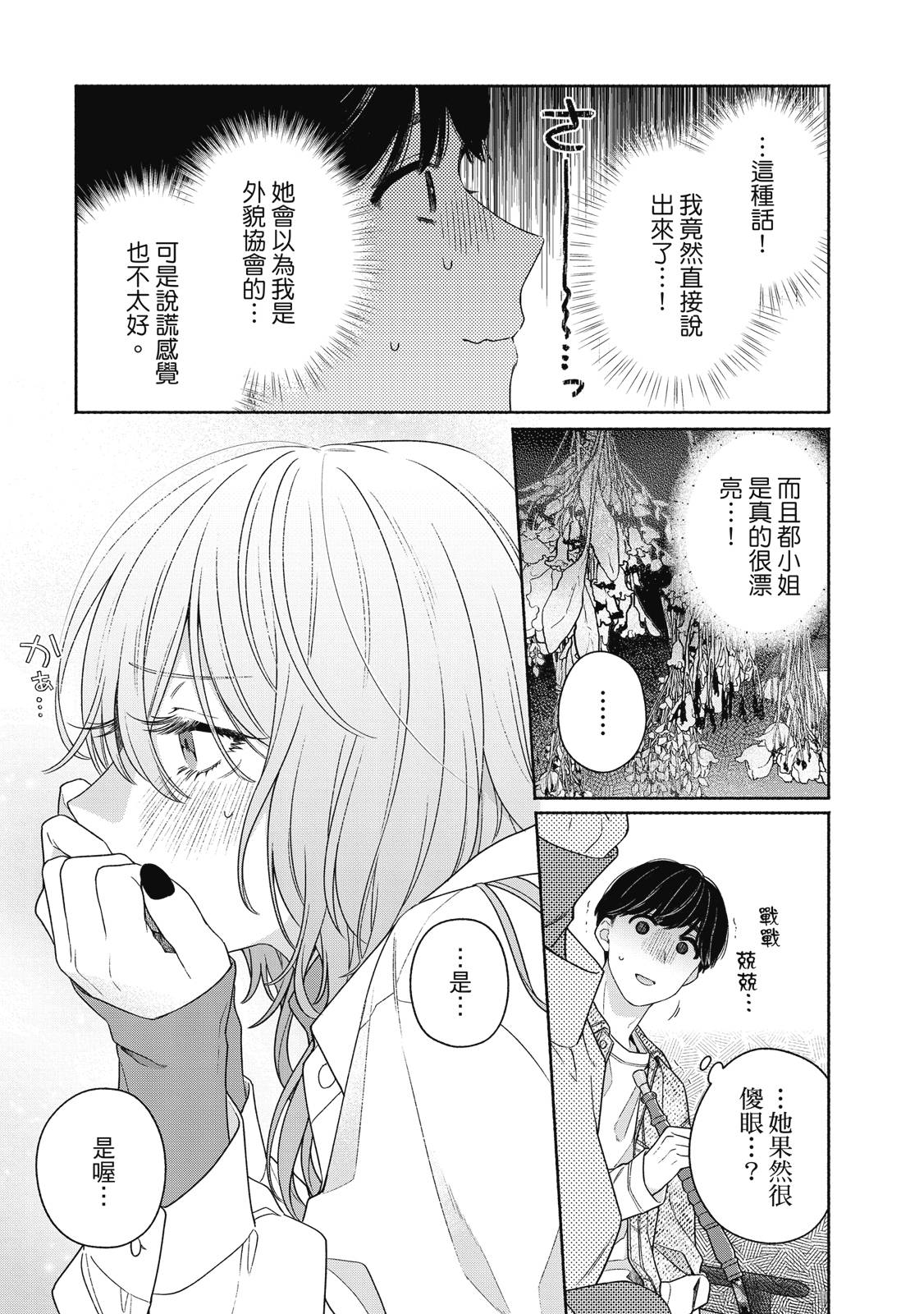 第1卷85