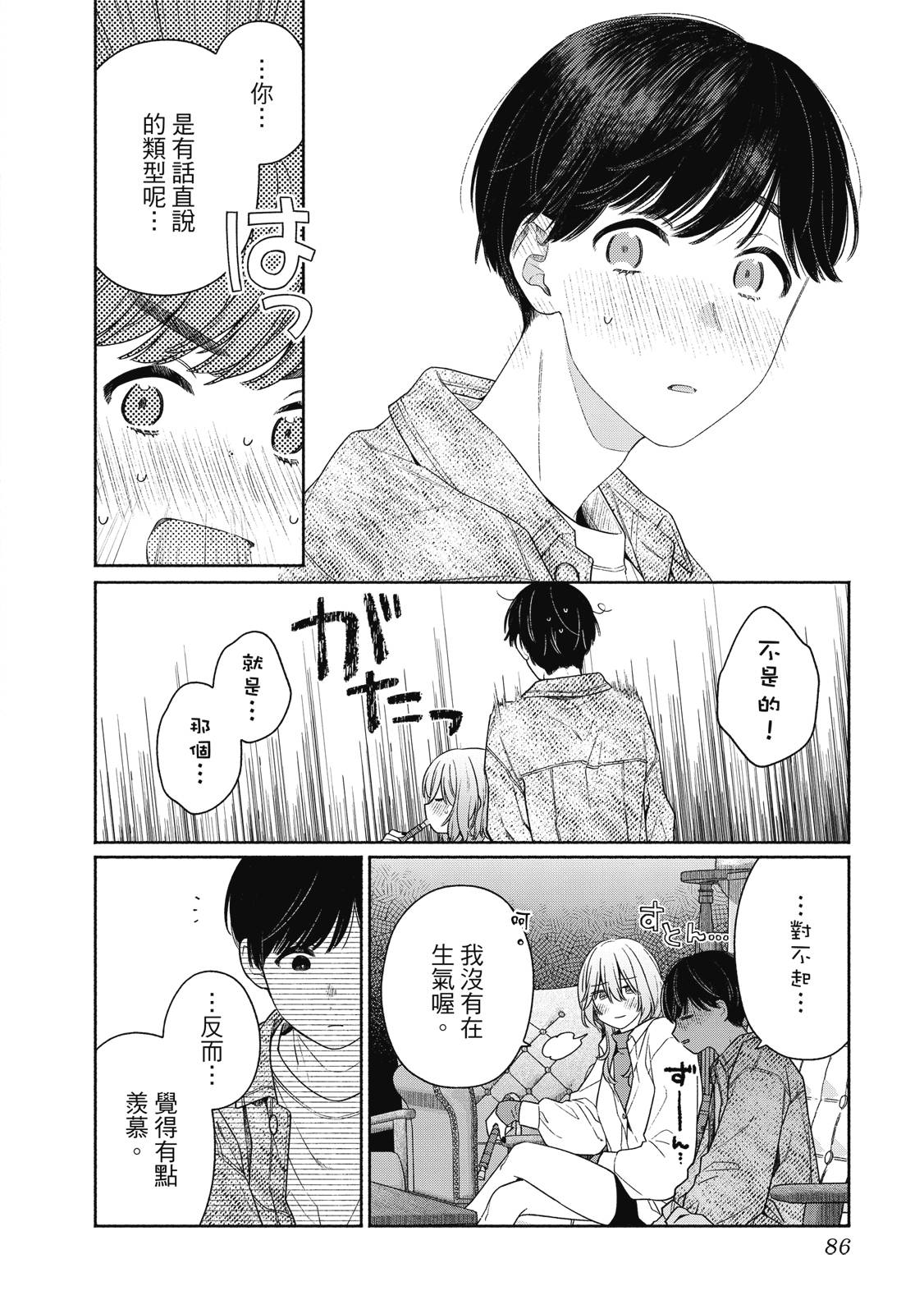 第1卷86