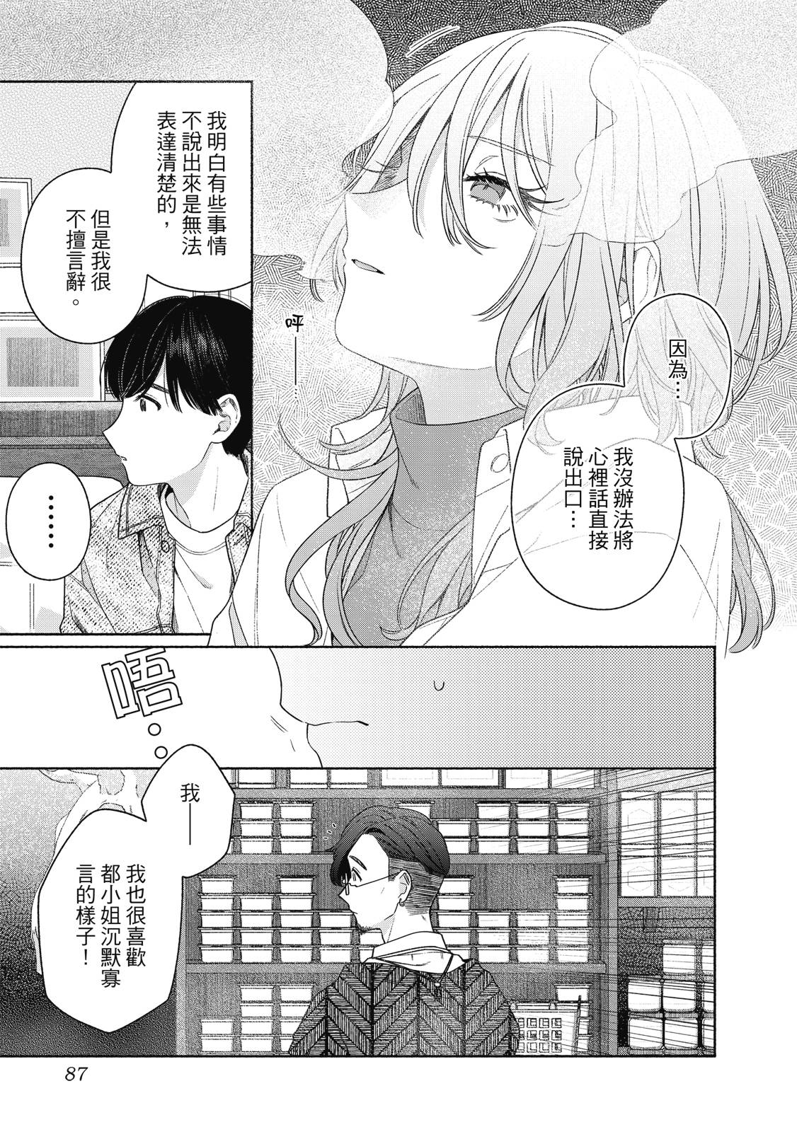 第1卷87