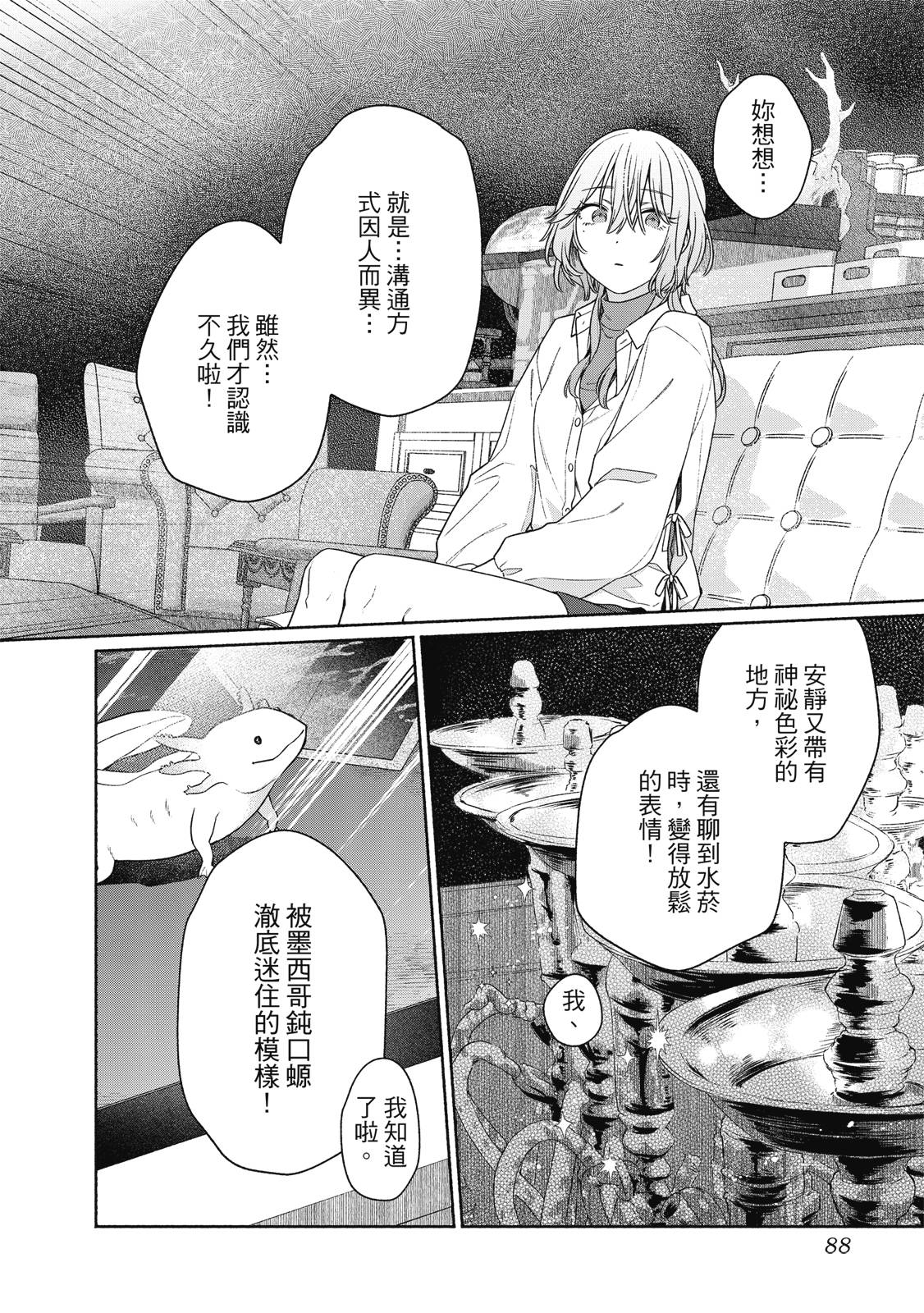 第1卷88
