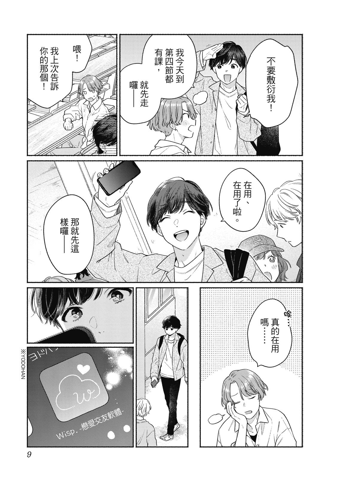 第1卷9