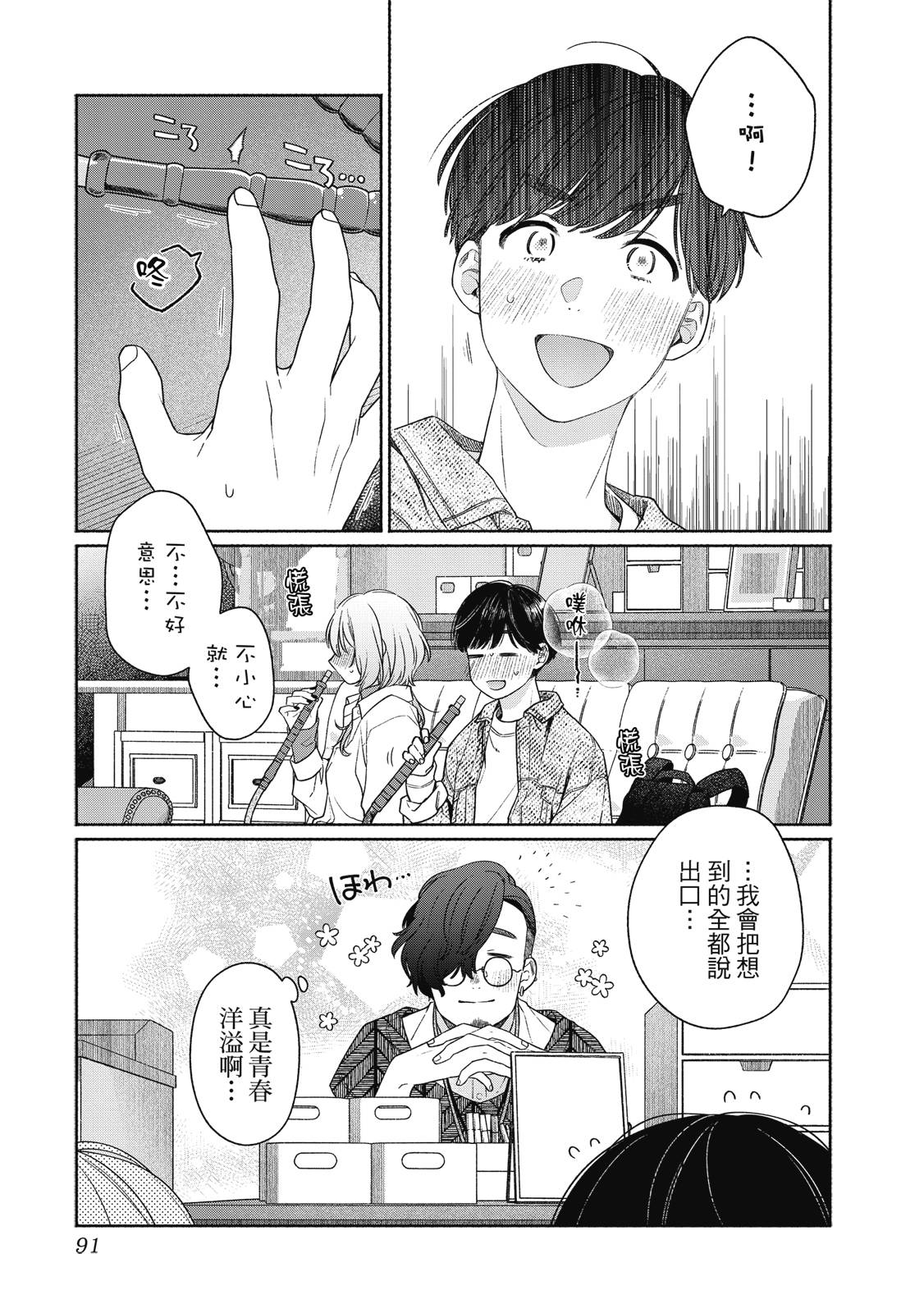 第1卷91