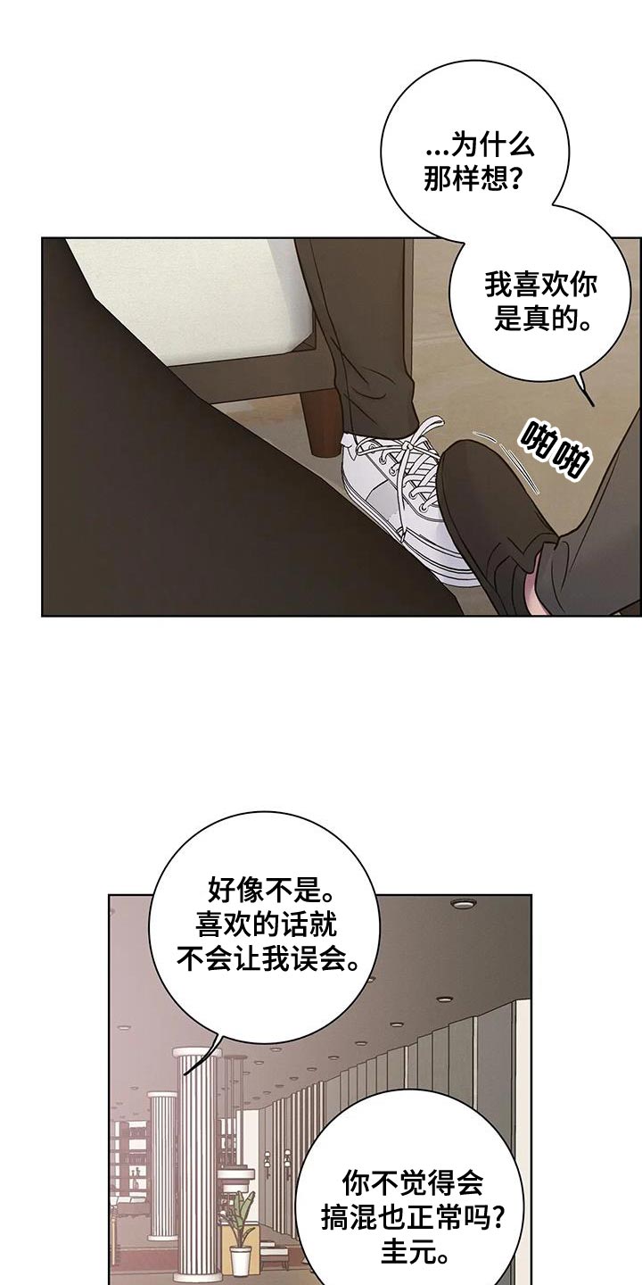 第81话14