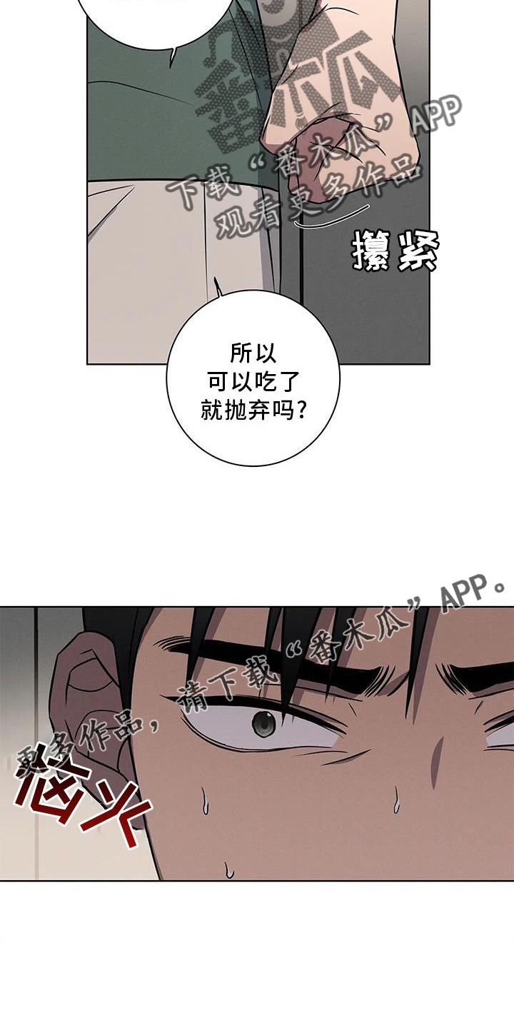 第19话9