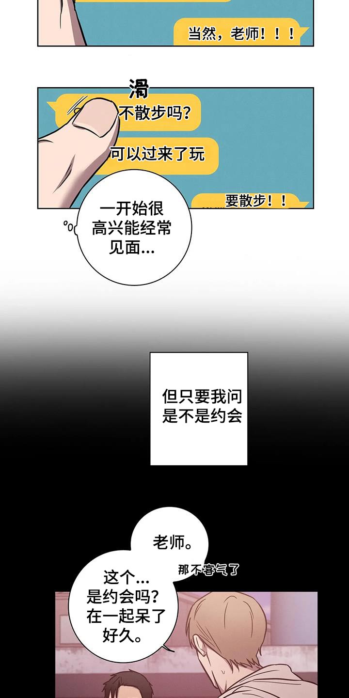 第46话3