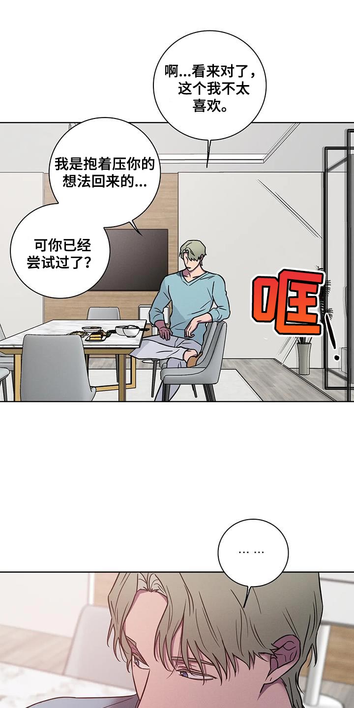 第66话16