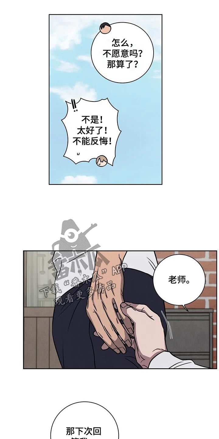 第45话9