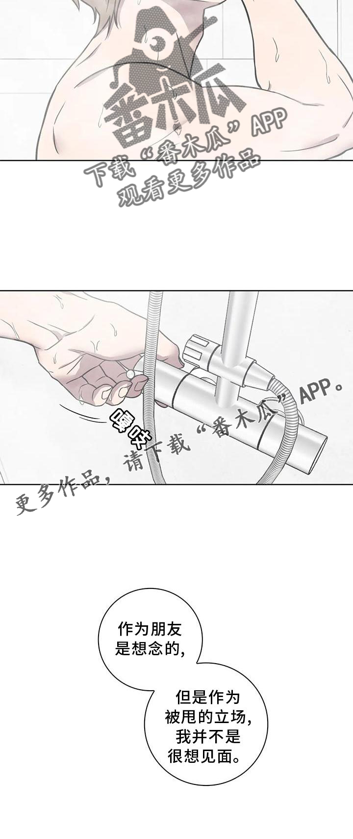 第31话18