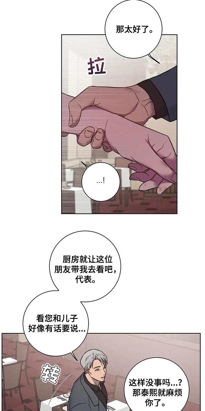 第76话10