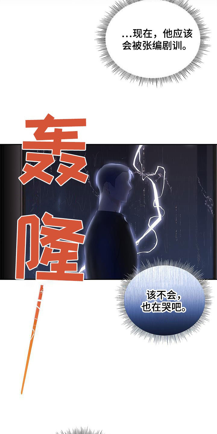 第41话11