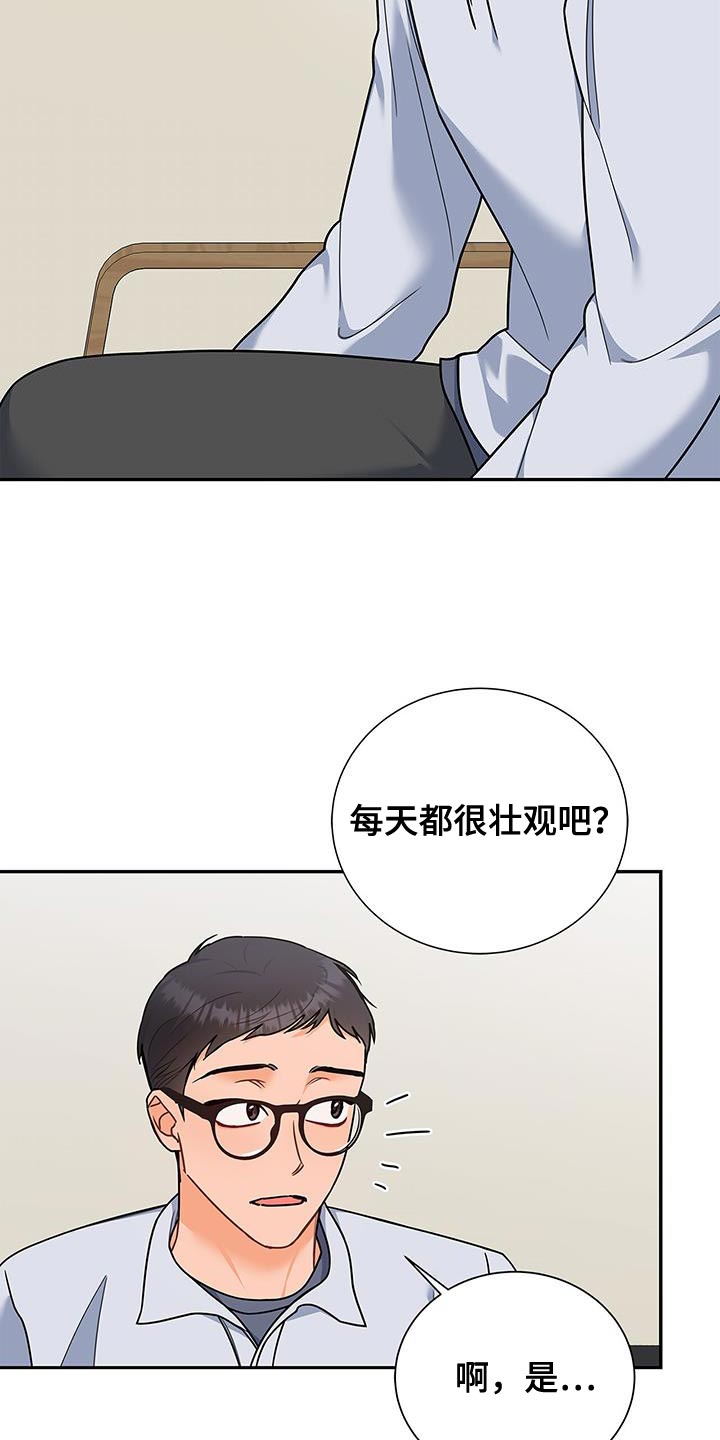 第81话6