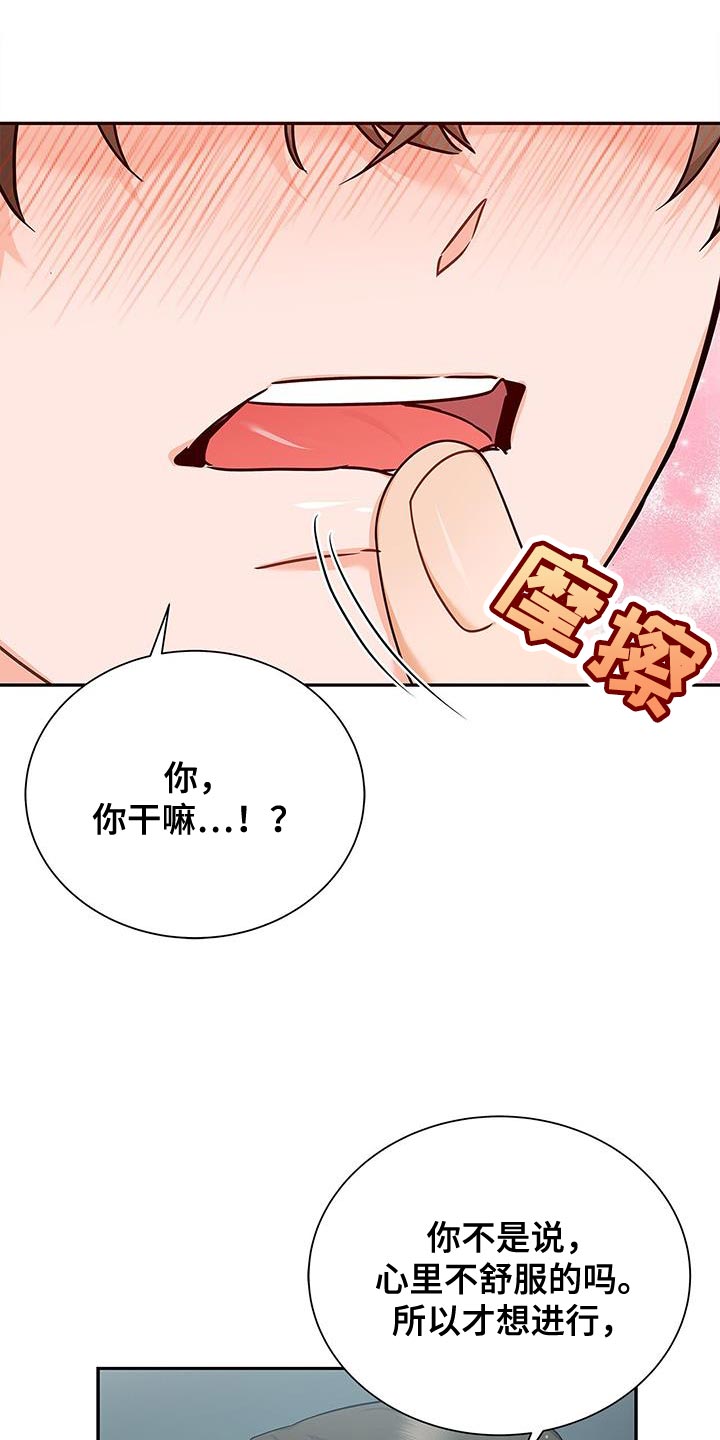 第85话18