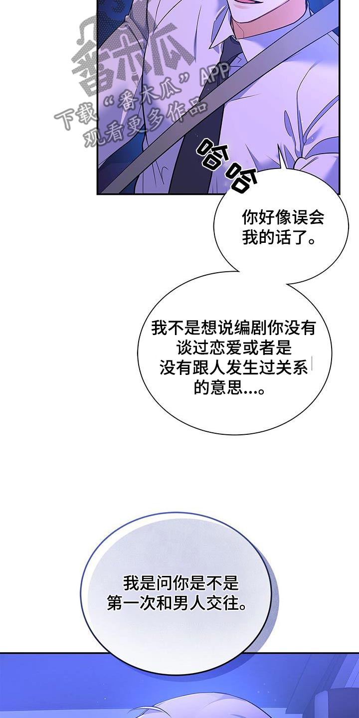 第103话23