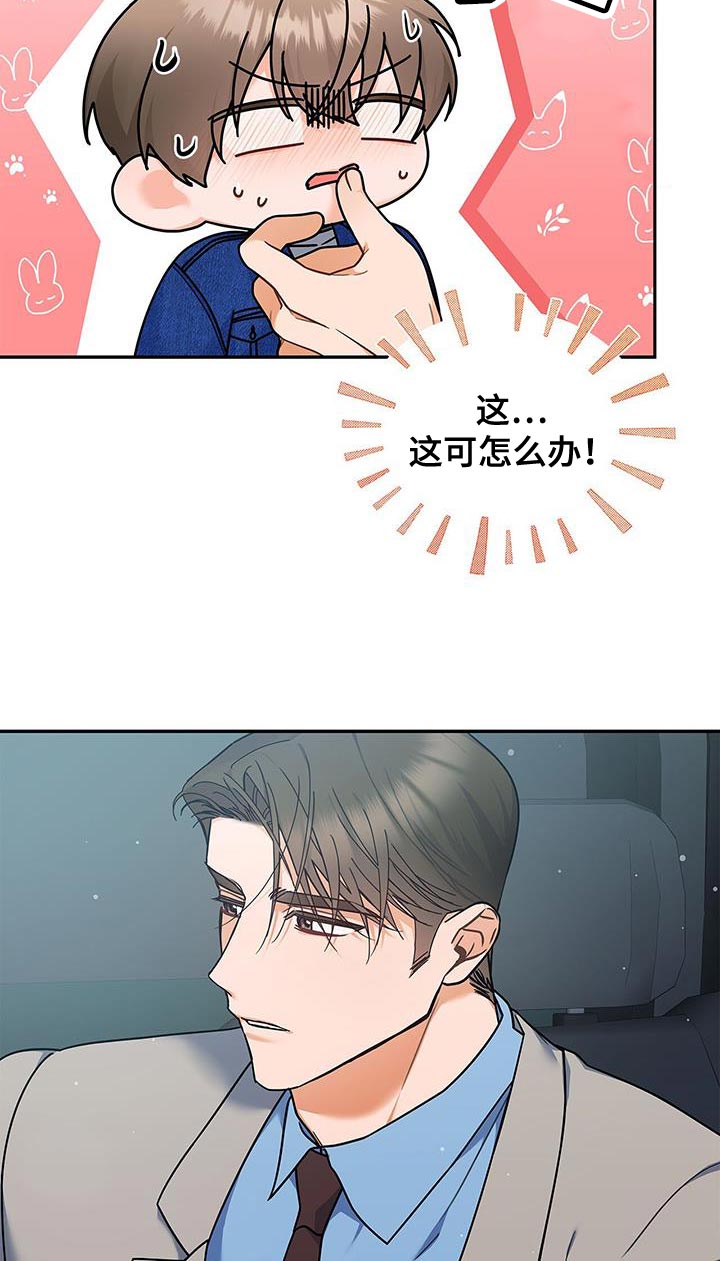 第85话20