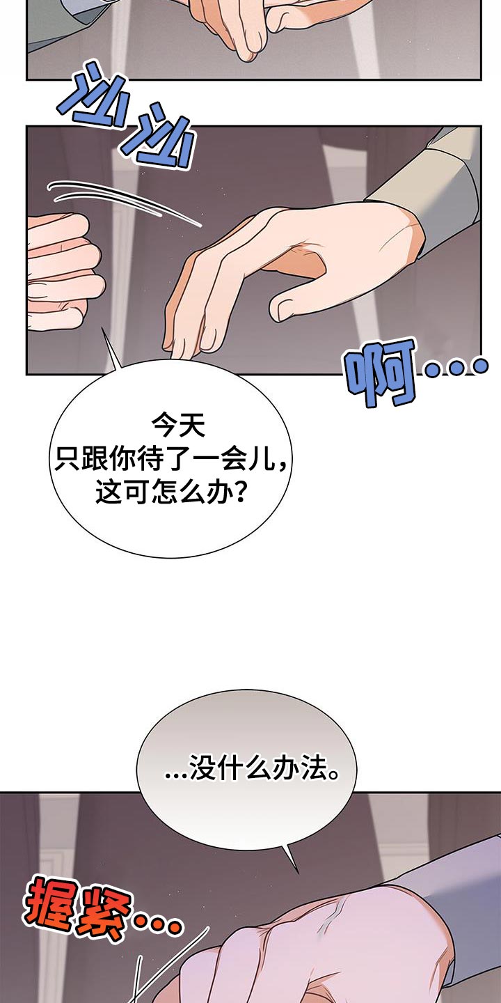 第77话23