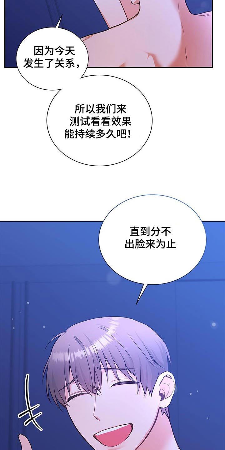 第105话8