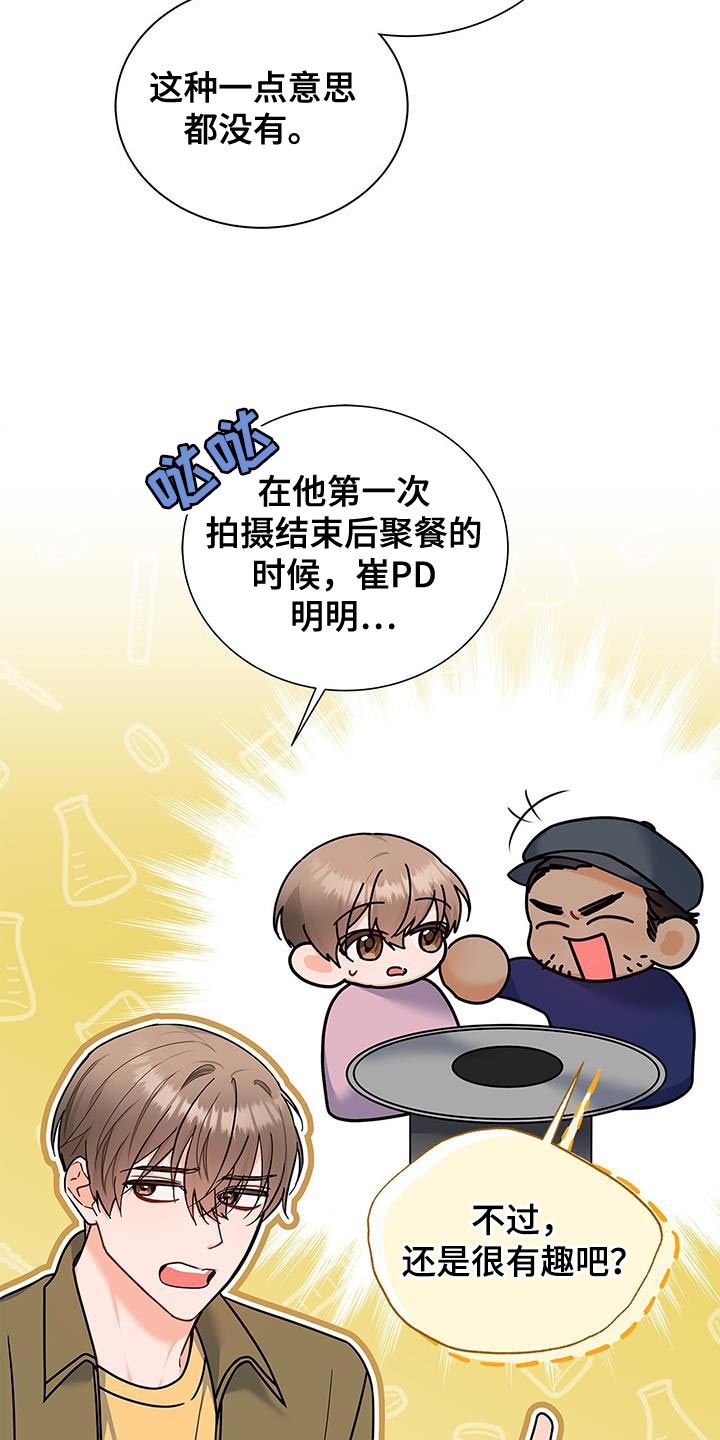 第81话8