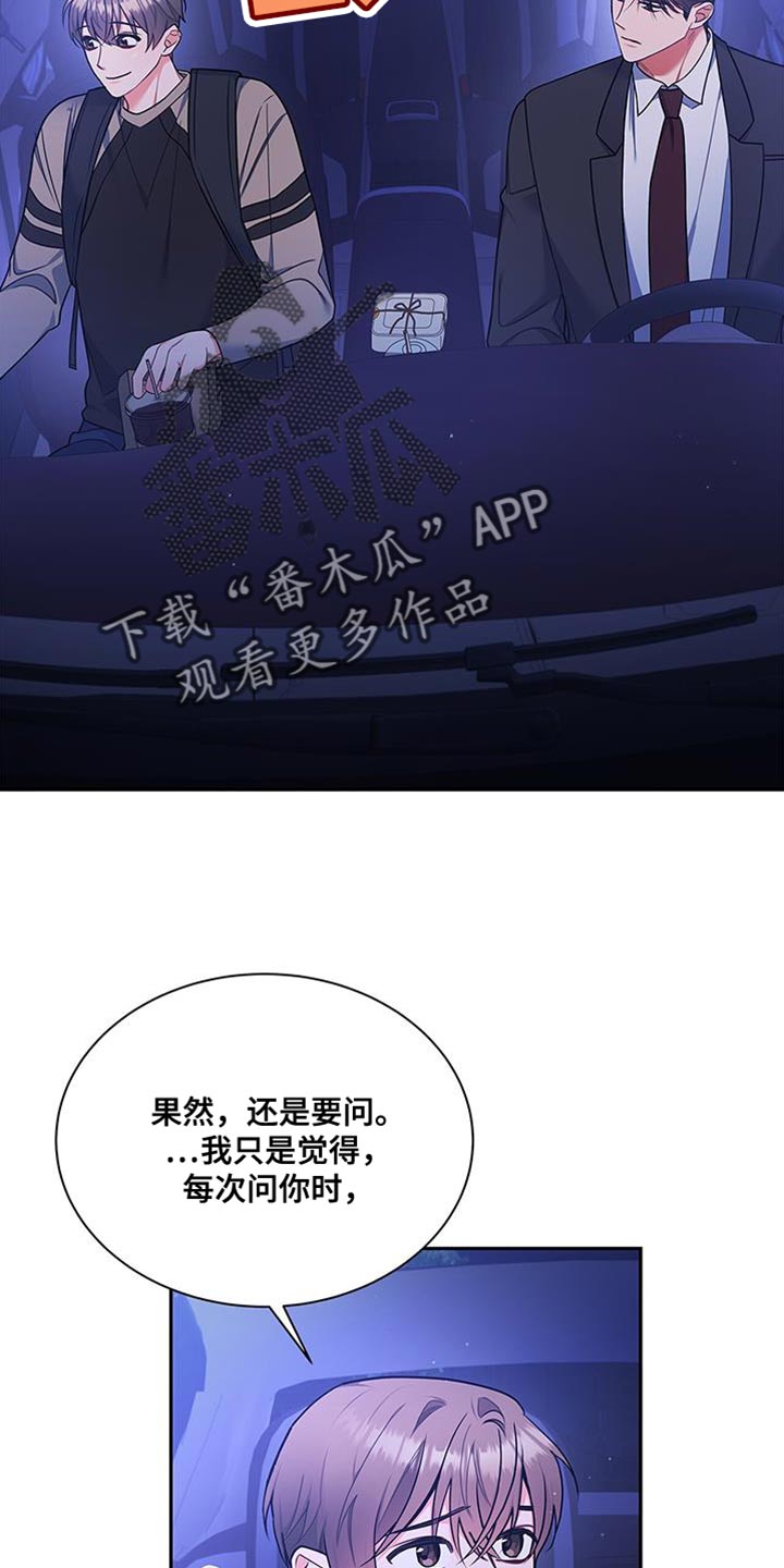 第71话13