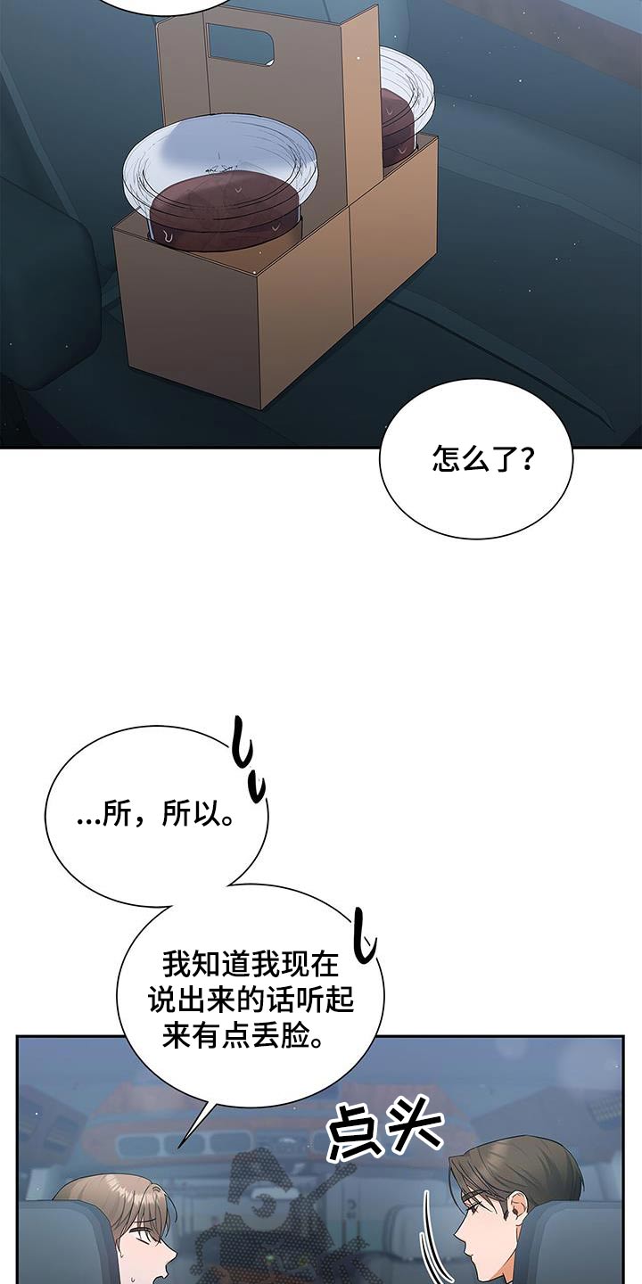 第90话9