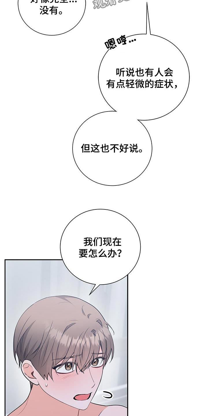 第133话16