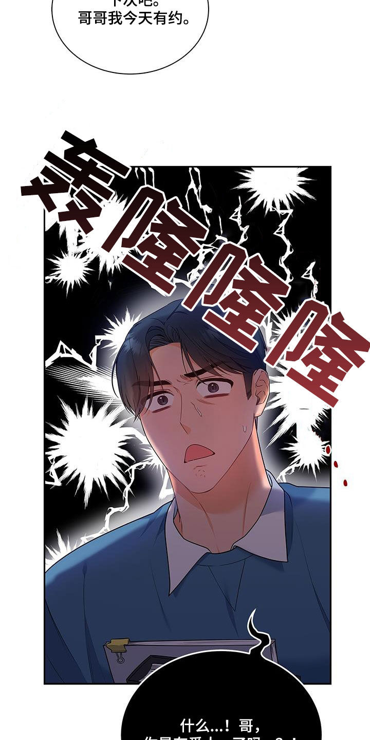 第56话4