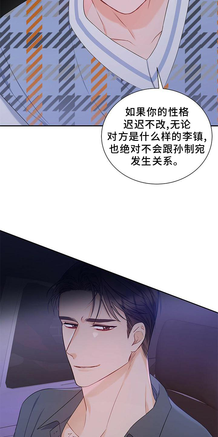 第31话2