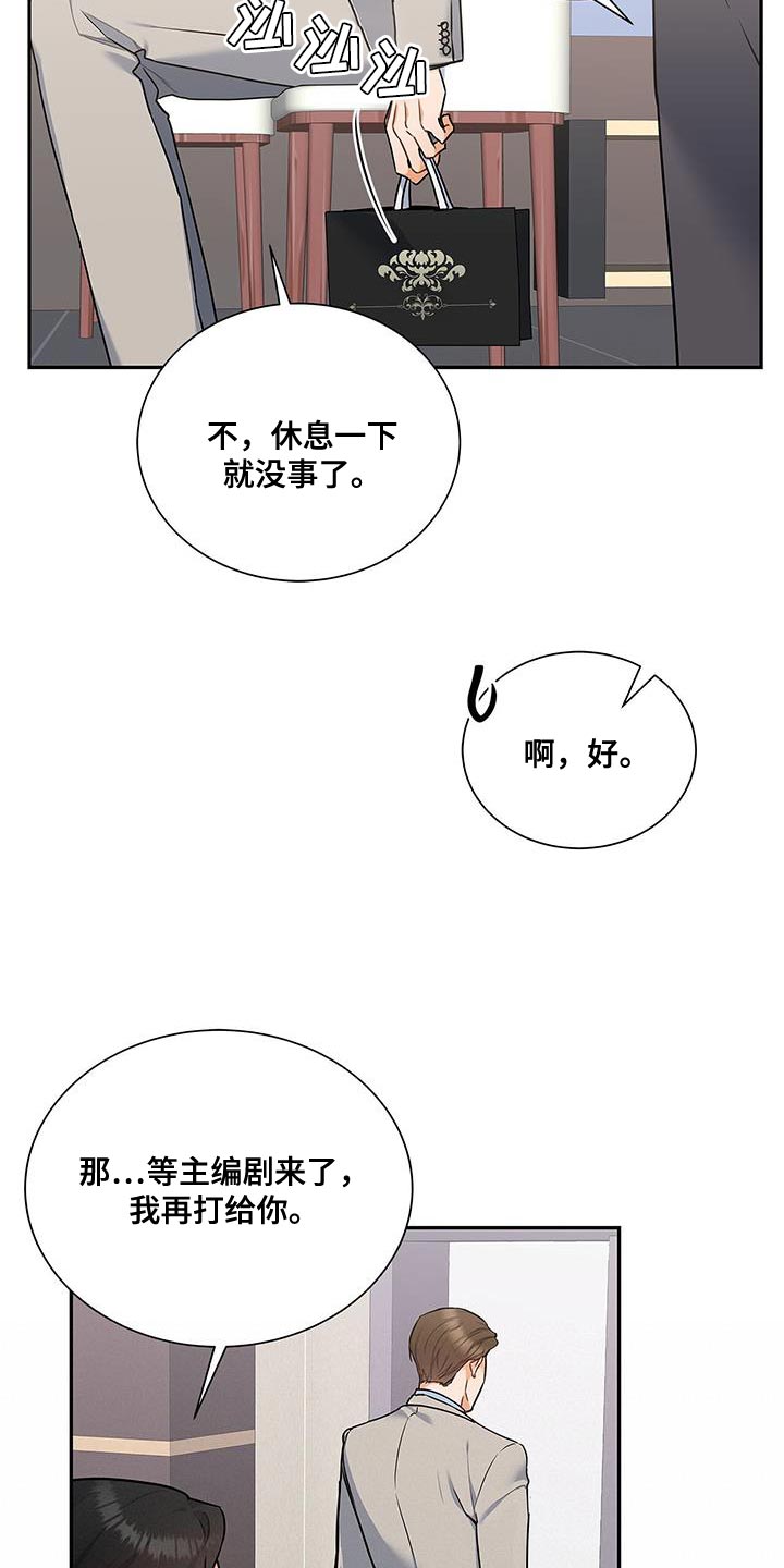 第83话29