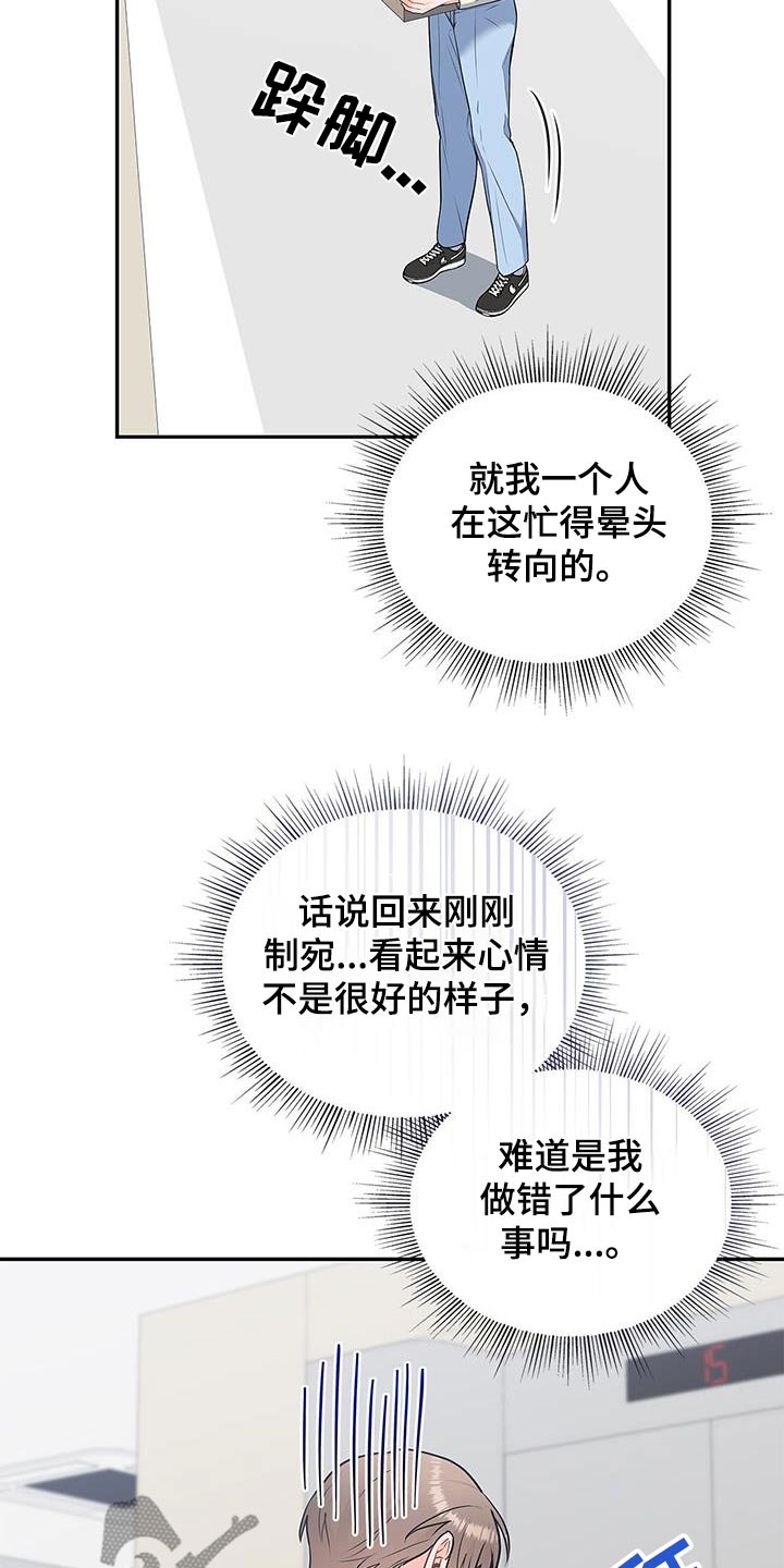 第102话8