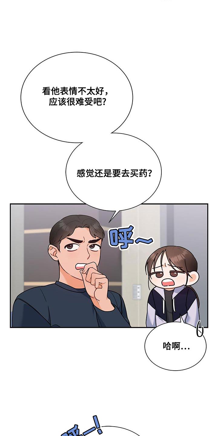 第83话32