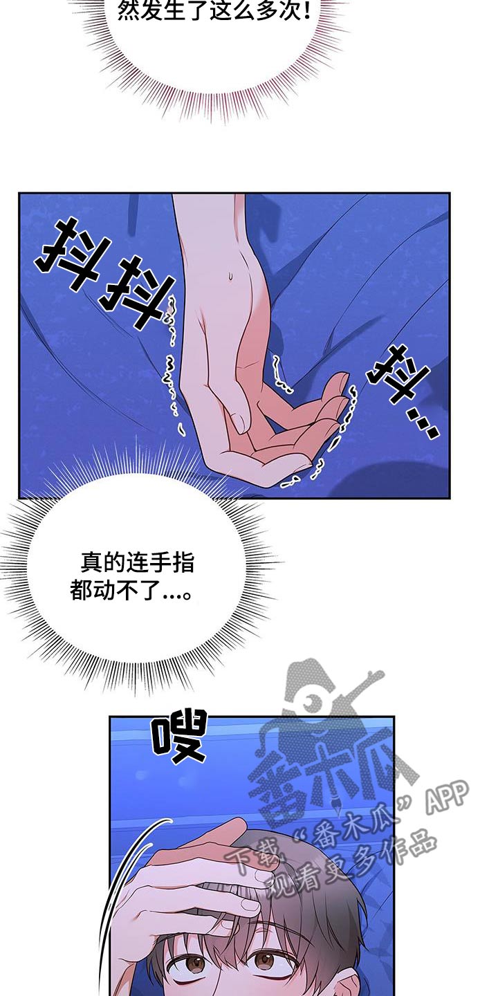 第105话2