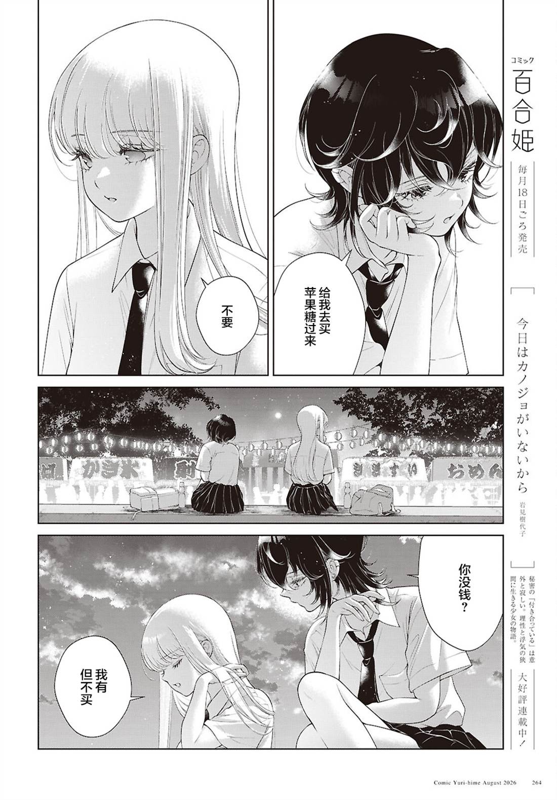 第38.5话1