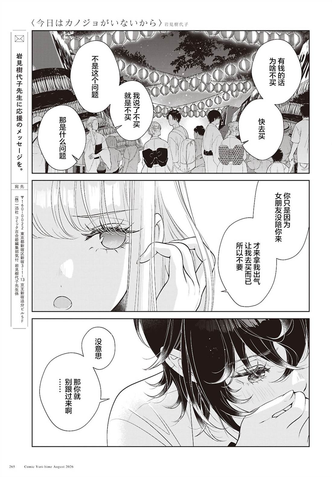 第38.5话2