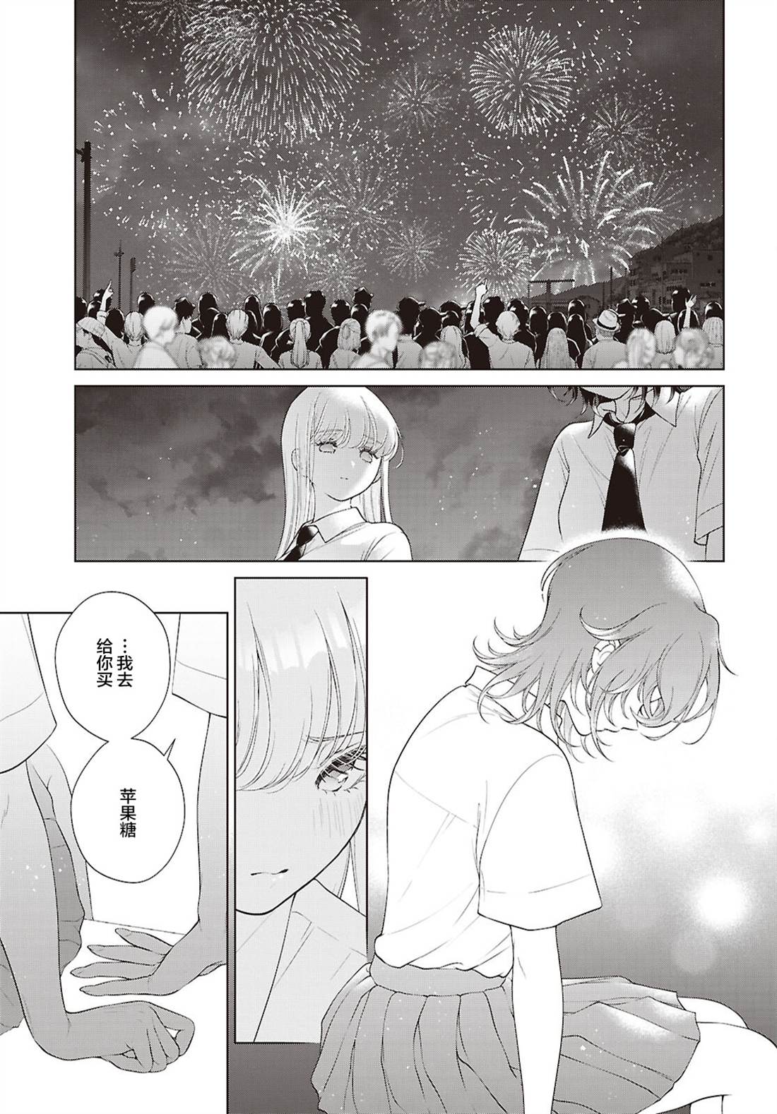 第38.5话4