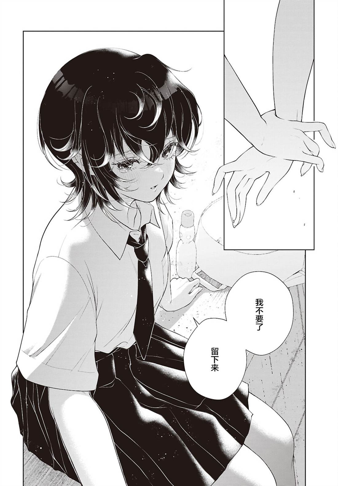 第38.5话5