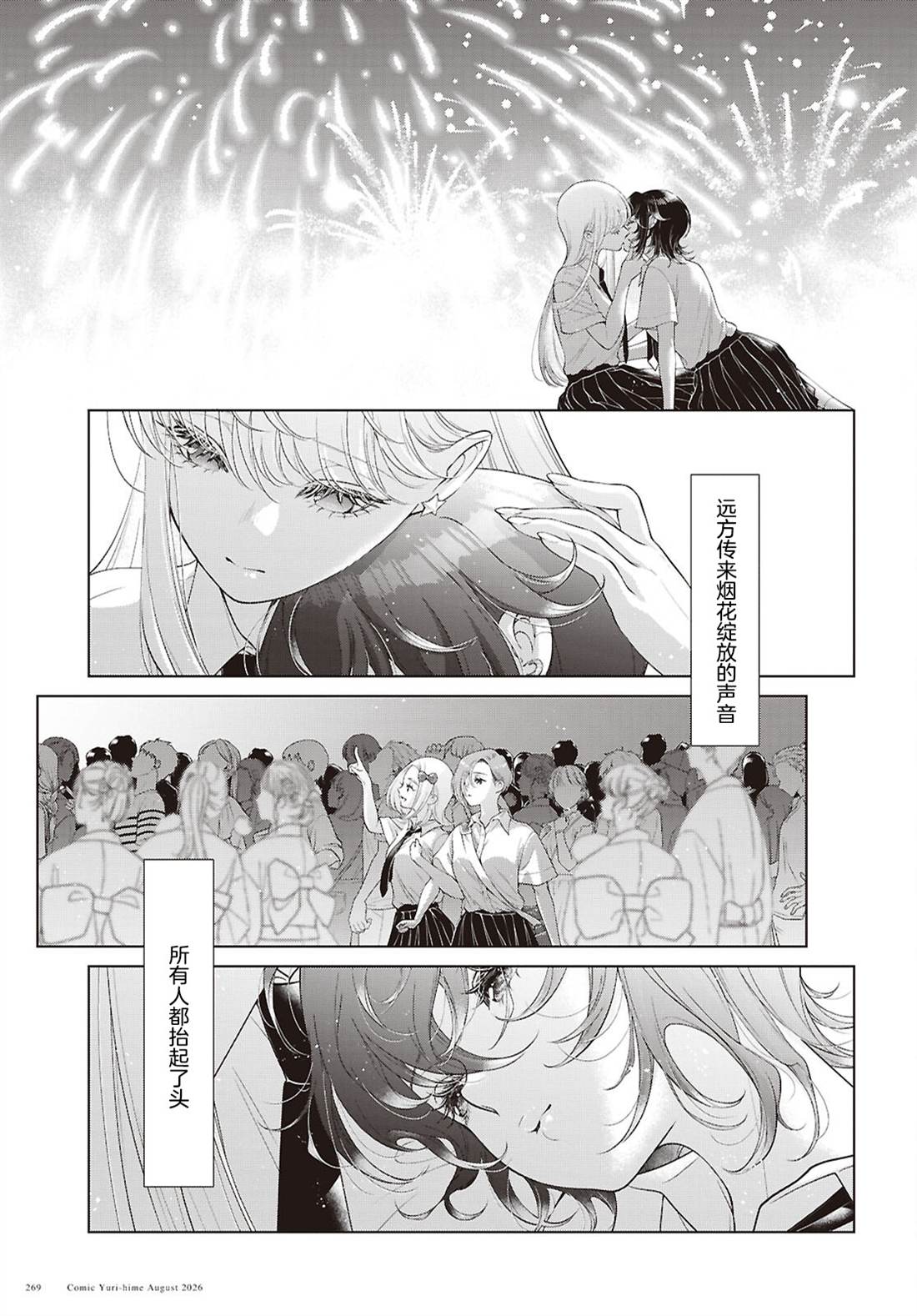 第38.5话6